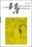 Читати книгу Два слова