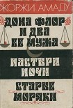 Читать книгу Пастыри ночи