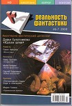 Читать книгу Монастырь