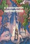 Читать книгу Репутация фирмы