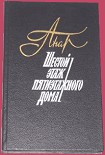 Читать книгу Контакт