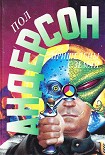 Читать книгу Звездный зверь