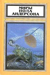 Читать книгу Зима над миром