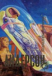 Читать книгу Коридоры времени