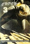 Читать книгу Литания