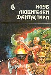 Читать книгу Люди ветра