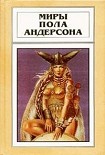 Читать книгу Операция «Хаос»