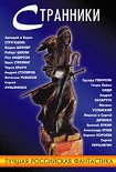 Читать книгу Певец