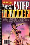 Читать книгу Свет
