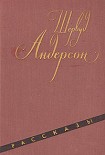Читать книгу Сев маиса