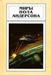 Читать книгу Ушелец