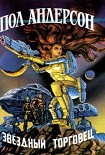 Читать книгу «Чувства Инкорпорейтид»
