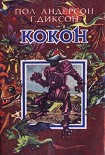 Читать книгу Эпилог