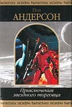 Читать книгу Территория