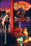 Читать книгу Галльские ведьмы