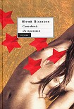 Читать книгу ЧП районного масштаба
