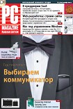 Читать книгу Журнал PC Magazine/RE №09/2009