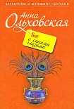 Читать книгу Бог с синими глазами