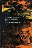 Читать книгу Президент