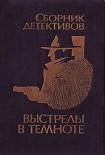 Читать книгу Взрыв