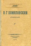 Читать книгу Вукол