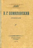 Читать книгу Данилушка
