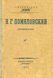 Читать книгу Махилов