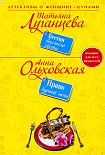 Читать книгу Право бурной ночи