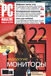 Читать книгу Журнал PC Magazine/RE №08/2009