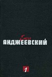 Читать книгу Страстная неделя