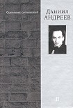 Читать книгу Железная мистерия