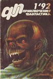 Читать книгу Резервация