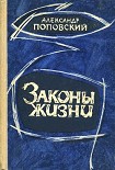 Читать книгу Вдохновенные искатели