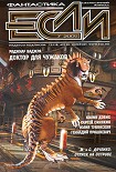 Читать книгу Тёмными тропами