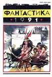 Читать книгу Судьба