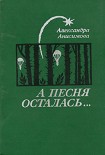 Читать книгу Такая была работа