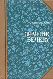 Читать книгу Мои две племянницы