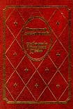 Читать книгу Переводы