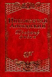 Читать книгу Трактир жизни
