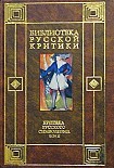 Читать книгу Что такое поэзия?