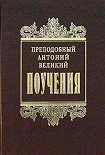 Читать книгу Творения