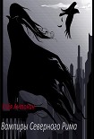 Читать книгу Легенда