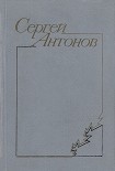 Читать книгу Дедушка