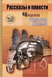 Читать книгу Череп Шерлока Холмса