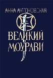 Читать книгу Жертва