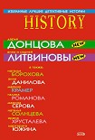 Читать книгу Избранные лучшие детективные истории