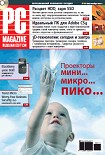 Читать книгу Журнал PC Magazine/RE №10/2009