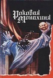 Читать книгу Пробный выстрел