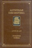 Читать книгу Гражданские войны