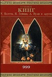 Читать книгу Сувениры и сокровища: история одной любви